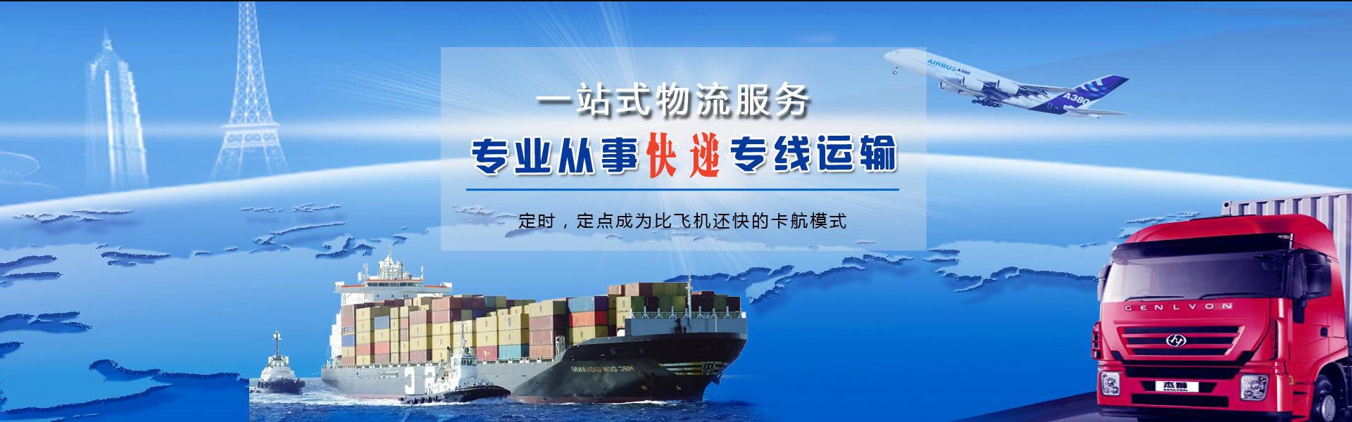 新盈镇到太原物流公司-新盈镇至太原物流专线-新盈镇空运到太原-优时通物流有限公司