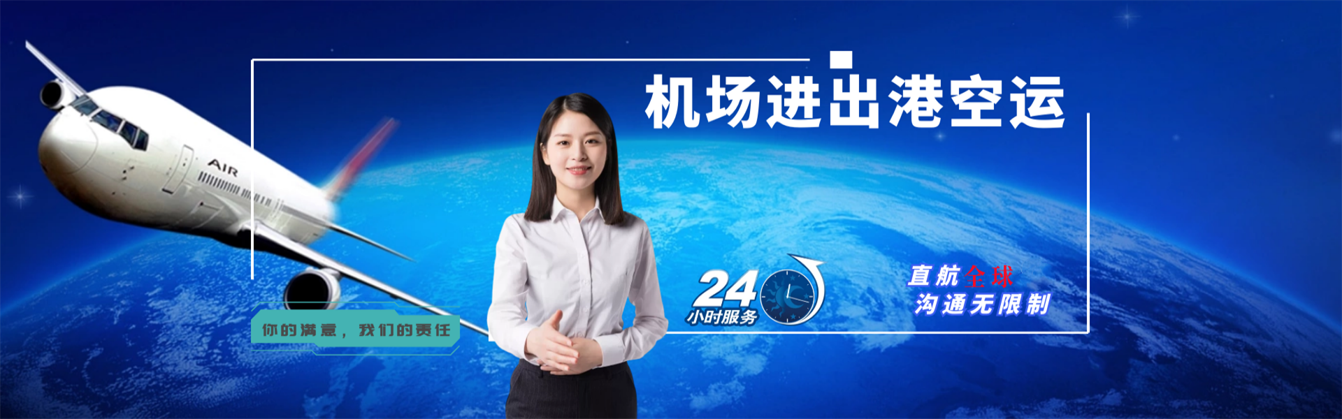 新盈镇到太原物流公司-新盈镇至太原物流专线-新盈镇空运到太原-优时通物流有限公司