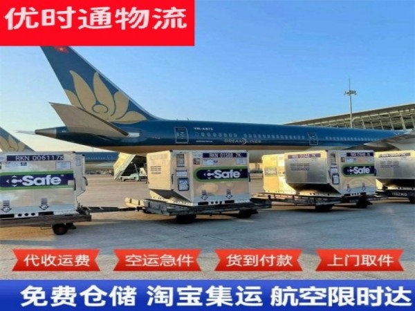 新盈镇到太原空运加急专线